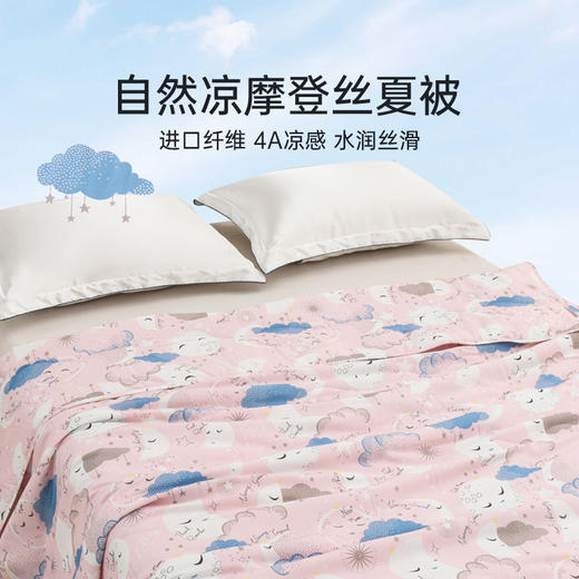 2025年春夏新款雅芳婷摩登丝夏凉被丝滑凉感夏被透气空调被夏薄被 商品图0