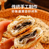 【糕酥精选】雪花酥饼@萝卜丝酥饼 手作工艺 生饼胚低温速冻保鲜 现烤现吃 吃到嘴都是刚出炉的味道 商品缩略图3