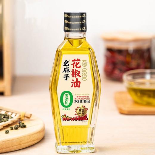 幺麻子花椒油 80ml 商品图1