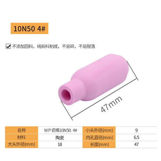 上海沪工氩弧焊配件【瓷嘴WP18 17 26】氩弧焊枪瓷嘴保护套陶瓷喷嘴 【4/5/6/7/8/10号规格】18件套 商品图4