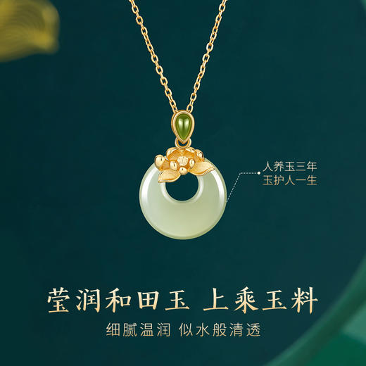 【母亲节礼物】六鑫珠宝 平安莲莲和田玉吊坠 古风新款潮 商品图1
