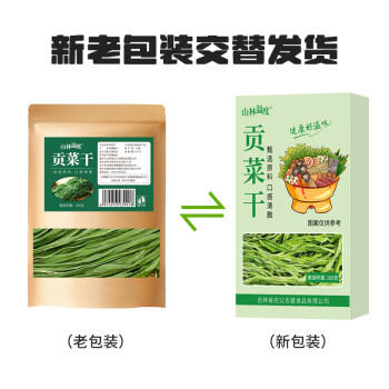 山林温度°贡新鲜贡菜干干货特级脱水蔬菜 云南农家苔干苔菜 100g /粮油调味 /南北干货 /干菜类 商品图5