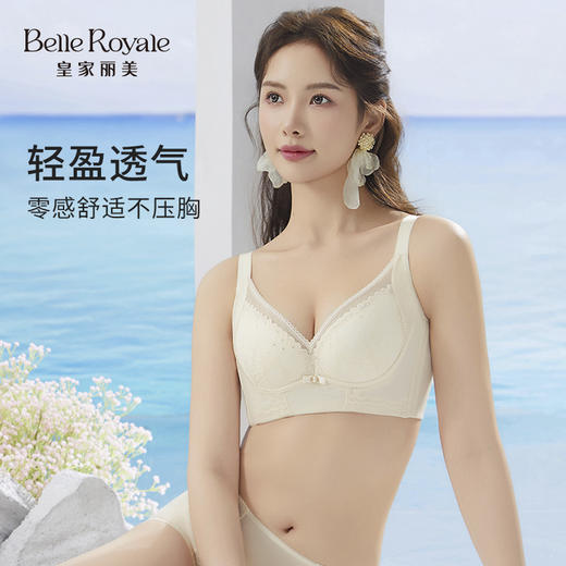 皇家丽美记忆钛圈加高侧比收副乳内衣上托防下垂调整型文胸WJ2505-2 商品图2