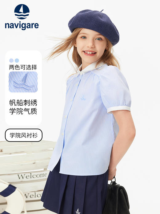 【纳维凯尔】【120-165】Navigare意大利小帆船女童夏季短袖衬衫 商品图1