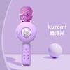 儿童节礼物！【想唱就唱，唱的响亮~】三丽鸥库洛米儿童唱歌麦克风 口才锻炼 无线蓝牙连接 麦克风音响一体-QQ 商品缩略图4