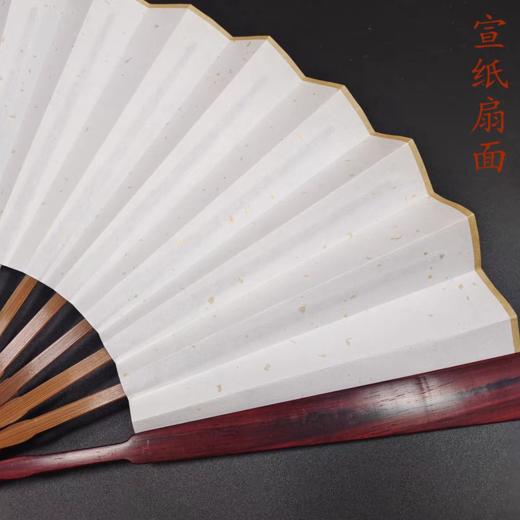 【精工折扇】精选红木、绿檀木（自带香气）折扇 9寸 10寸可选 商品图4