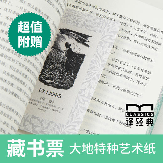 【译经典】简·爱（女性独立之书，读者挚爱黄源深译本，据牛津大学出版社权威版本译出） 商品图1