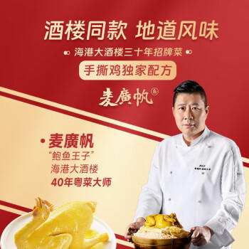 珠江桥牌盐焗粉30g*3 麦广帆联名酒楼同款盐焗鸡粉 正宗客家盐焗鸡爪粉 /粮油调味 /调味品 /复合调味料 商品图3