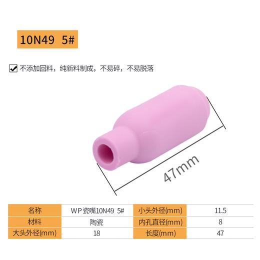 上海沪工氩弧焊配件【瓷嘴WP18 17 26】氩弧焊枪瓷嘴保护套陶瓷喷嘴 【4/5/6/7/8/10号规格】18件套 商品图3