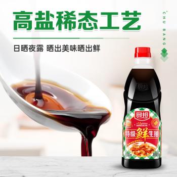 厨邦酱油 美味鲜系列 生抽 酱油 【特级黄豆酱油】760ml 酿造酱油调料 /粮油调味 /调味品 /酱油 商品图0