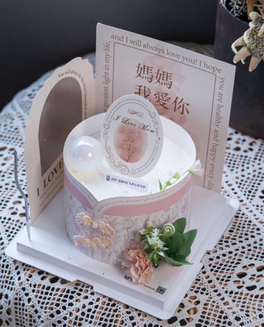 6寸妈妈我爱你 乳脂奶油芒果+脆波波夹心 商品图0