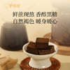 【黑糖】几养|鲜蔗熬制 原味焦香 姜味辛暖 甘甜清爽 从内暖到外 商品缩略图2