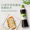 禾然有机醇酱油（满48元包邮） 商品缩略图3