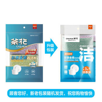 茶花 洗碗布 百洁布13*8.5cm8片装彩条金柔厨房去油污抹布* 商品图6