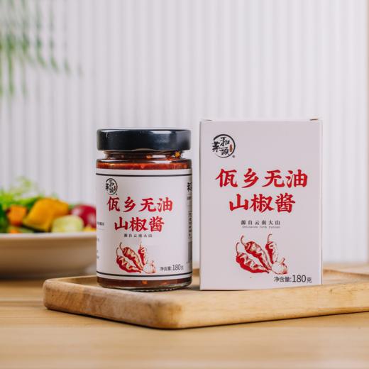 菜头商城 佤乡无油山椒酱 2瓶装 每瓶净含量180克 商品图7