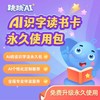 跳跳Ai 商品缩略图2