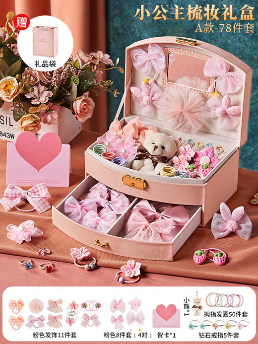 【六一儿童节好物！公主发饰收纳礼盒】礼物女孩的生日玩具女童3岁小10女生8首饰礼盒9子发饰。ry 商品图5