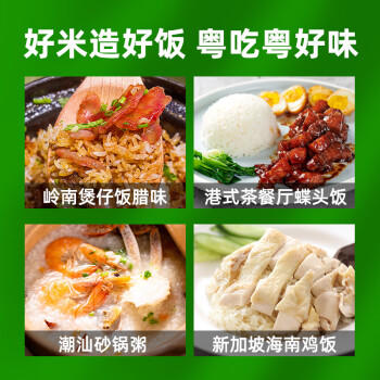 岭南穗粮小鳄柬埔寨茉莉香米  大米 长粒香米10斤 /粮油调味 /米 /泰国香米 商品图4