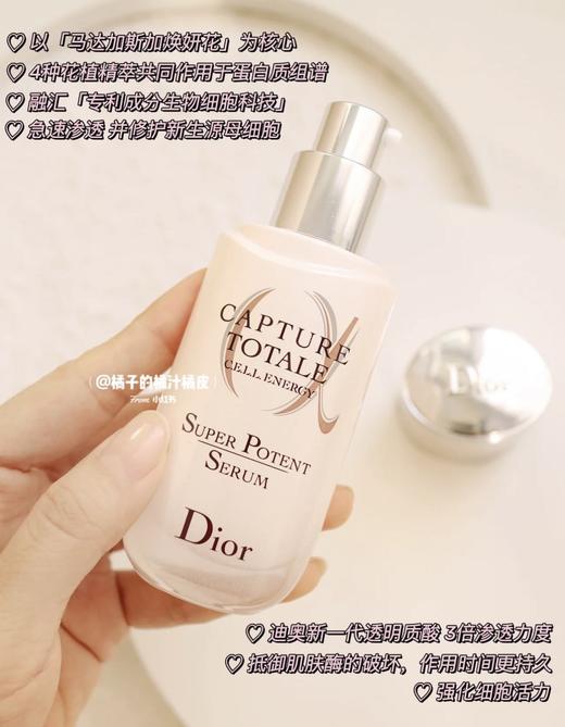 【5.10王炸割肉价】迪奥小A瓶精华30ml 商品图1