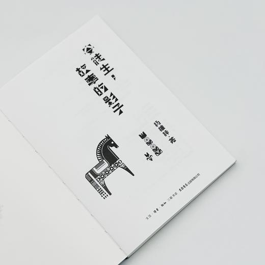 安徒生，故事的影子丨一本书读懂汉斯·克里斯蒂安·安徒生，与他非凡童话背后的故事 商品图4