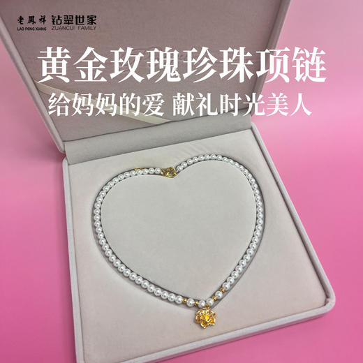 【黄金玫瑰项链】黄金玫瑰贝珠项链 黄金足金999玫瑰花，送给妈妈母亲节礼盒，附赠礼盒，可代写贺卡【金重约0.50克，一口价】送妈妈送礼推荐；【附赠礼盒包装】可留言代写祝福卡片！ 商品图1