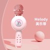 儿童节礼物！【想唱就唱，唱的响亮~】三丽鸥库洛米儿童唱歌麦克风 口才锻炼 无线蓝牙连接 麦克风音响一体-QQ 商品缩略图5