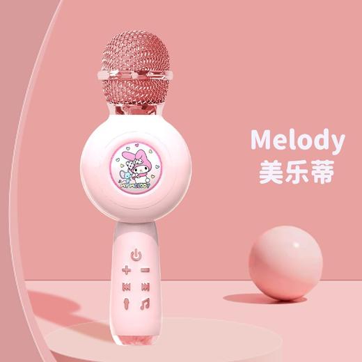 儿童节礼物！【想唱就唱，唱的响亮~】三丽鸥库洛米儿童唱歌麦克风 口才锻炼 无线蓝牙连接 麦克风音响一体-QQ 商品图5