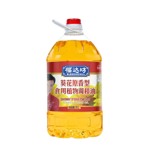 福达坊葵花原香食用植物调和油5L*4瓶（6924497912148） 商品图1