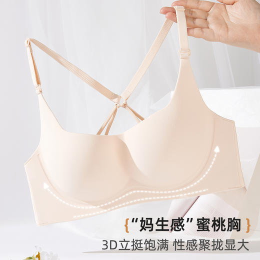 雅黛俪无痕美背内衣小胸聚拢夏季薄款2025爆款交叉文胸罩 商品图2