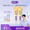 【舒客X心相印】肖战同款 舒客植萃养龈牙膏120g  减轻牙龈出血，修护口腔粘膜--赠品颜色/口味随机 商品缩略图1