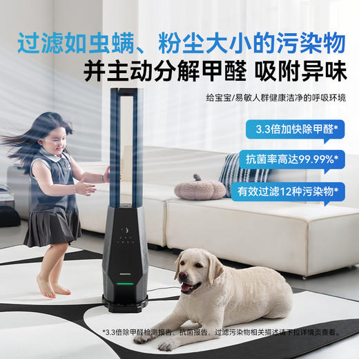 【大宇】净化无叶风扇AM09 商品图1