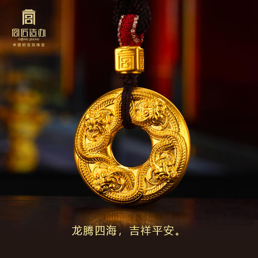 宫匠造办 龙腾佩黄金吊坠 商品图1