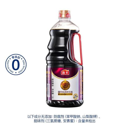【悦惠精选】海天0添加特级高鲜生抽1.6L 商品图0