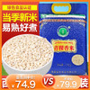 杞冠臻选 |  西藏青稞米2500g 当季新米 保质期12个月 商品缩略图0