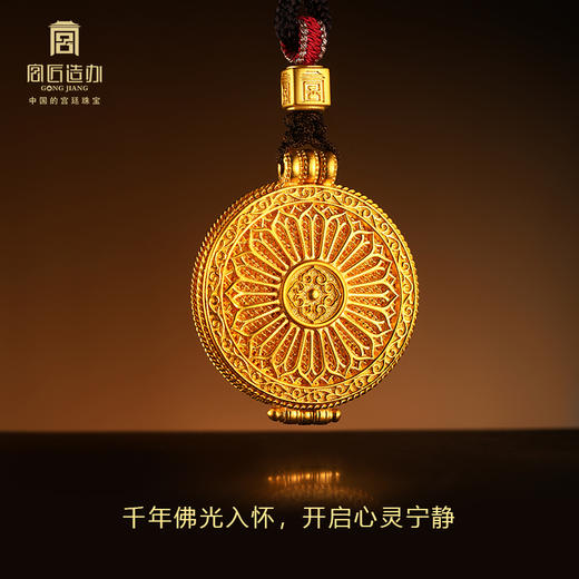宫匠造办 净心佛黄金吊坠 商品图1