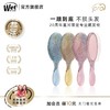 美国Wet Brush干湿两用顺发梳Pro专业版20周年限定-星河系列 商品缩略图1