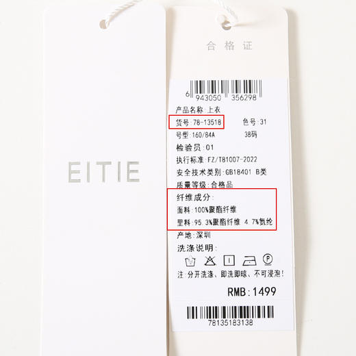 EITIE爱特爱夏季新款V领收腰X型法式显瘦T恤上衣7813518 商品图6