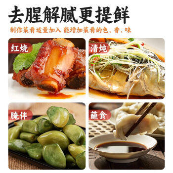 天立天津独流老醋1.9L中华老字号 /粮油调味 /调味品 /醋 商品图2