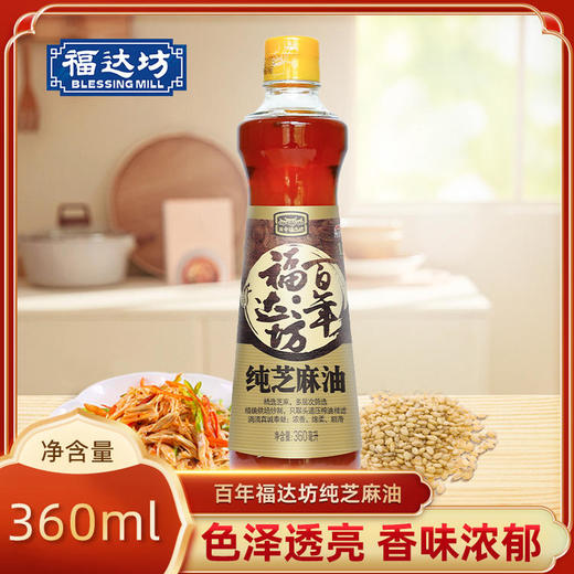 百年福达坊360ml纯芝麻油*12瓶（6924497914395） 商品图1