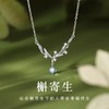 六鑫珠宝 槲寄生月光石吊坠 轻奢小众 S925纯银 商品缩略图0