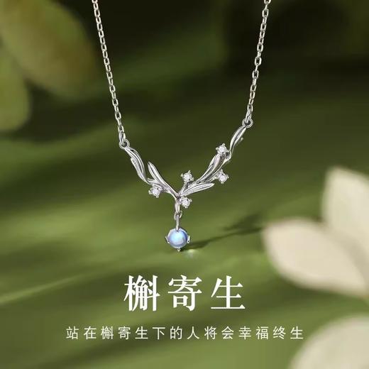 六鑫珠宝 槲寄生月光石吊坠 轻奢小众 S925纯银 商品图0