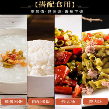 法罗捷农家酸豆角258g*2瓶鲜豆角制酸辣豇豆角即食下饭菜酱腌菜咸菜榨菜 /粮油调味 /调味品 /榨菜/酱腌菜 商品图3