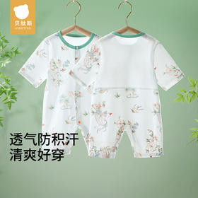 贝肽斯婴儿衣服夏季透气薄款网眼宝宝连体衣七分袖纯棉a类空调服