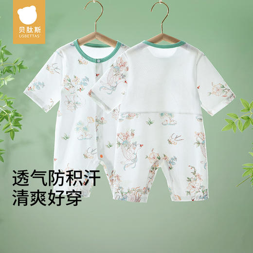 贝肽斯婴儿衣服夏季透气薄款网眼宝宝连体衣七分袖纯棉a类空调服 商品图0