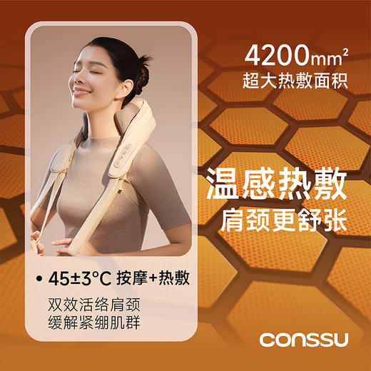 孔苏 3D仿生肩颈按摩仪 S1 商品图2