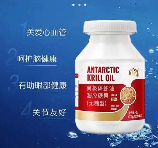 特别活动-深蓝Mentor南极磷虾油凝胶糖果（无糖型） 45g（0.75g/粒*60粒） 商品图0