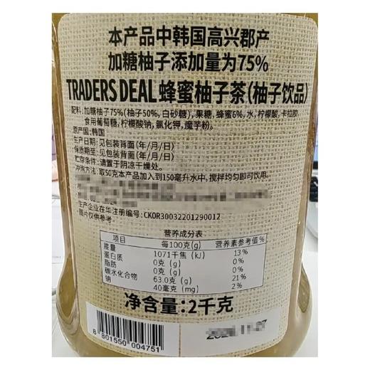 【悦惠精选】韩国进口蜂蜜柚子茶2kg 商品图5