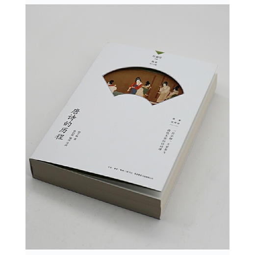 唐诗的历程丨中国诗词大会学术顾问叶嘉莹先生主编，名家谈诗词系列程千帆 著 / 张伯伟 编选/导读 商品图2