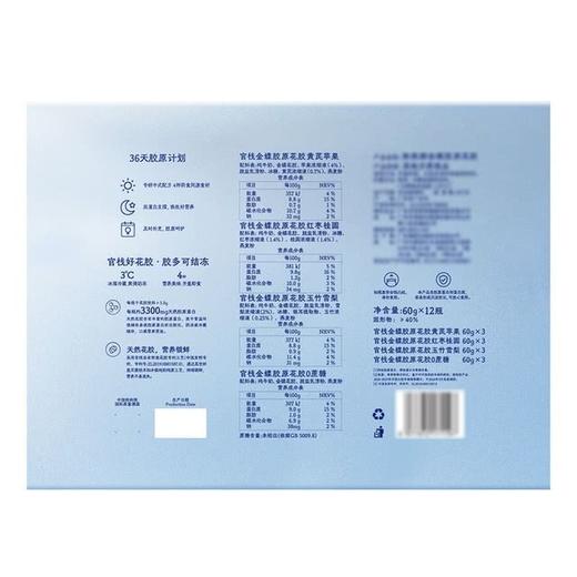 【悦惠精选】官栈焕桃颜金碟蛟原花胶60g*12 商品图5