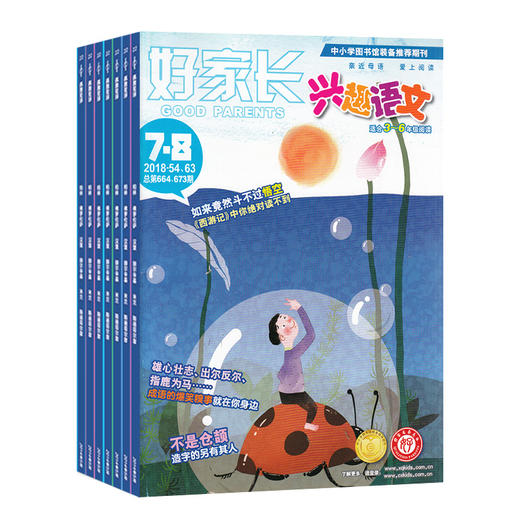 【 超模君严选 】哈博士兴趣数学&语文杂志 让孩子爱上数学 语文就是这么简单 商品图2